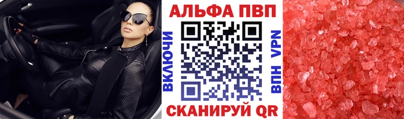 магазин продажи наркотиков  Феодосия  Альфа ПВП мука 