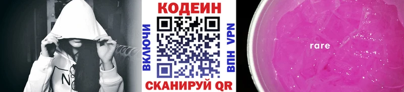 KRAKEN ONION  Феодосия  Кодеин Purple Drank  купить закладку 
