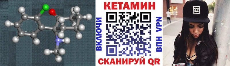 закладки  Феодосия  КЕТАМИН VHQ 