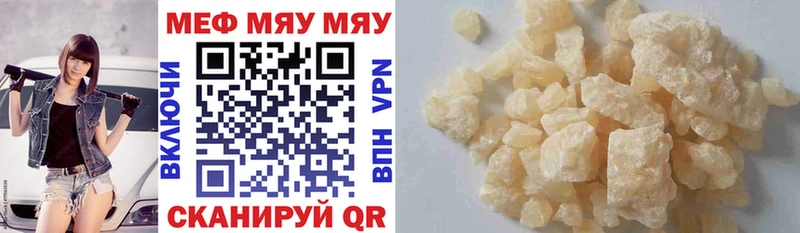 МЯУ-МЯУ 4 MMC купить наркотик Феодосия